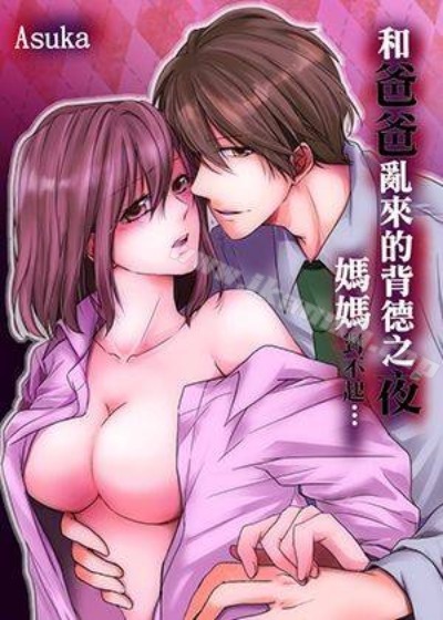 我们的关系是漫画